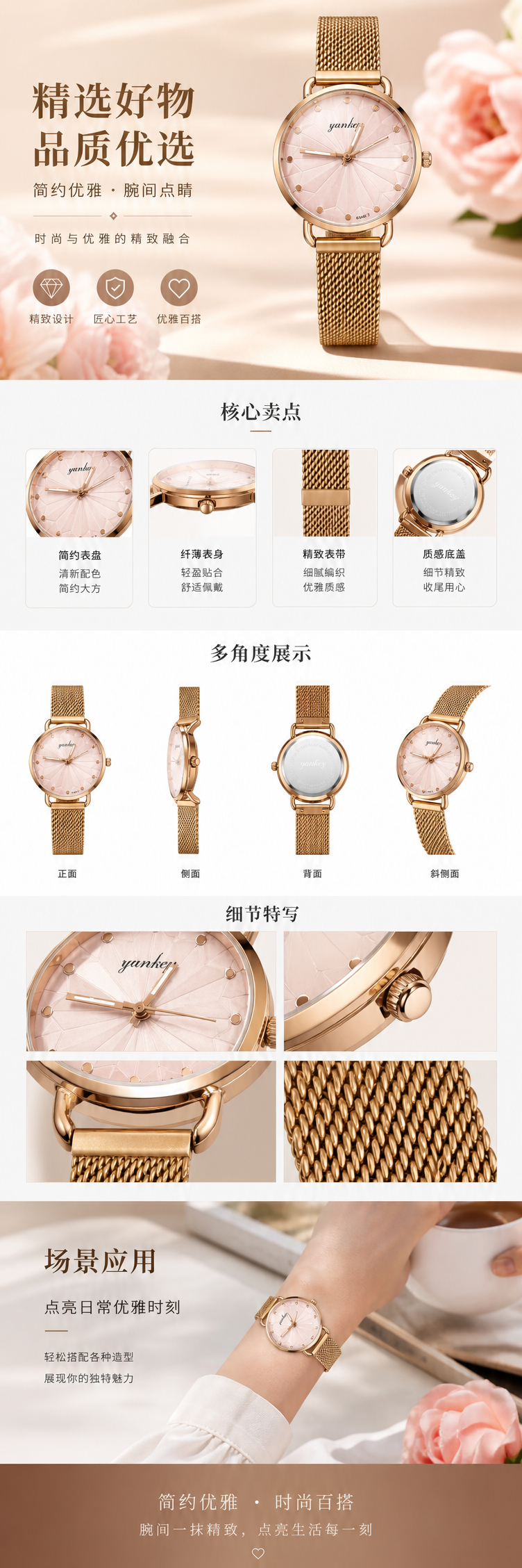 金色表壳粉色几何纹路表盘金属编织表带手表 pic 1