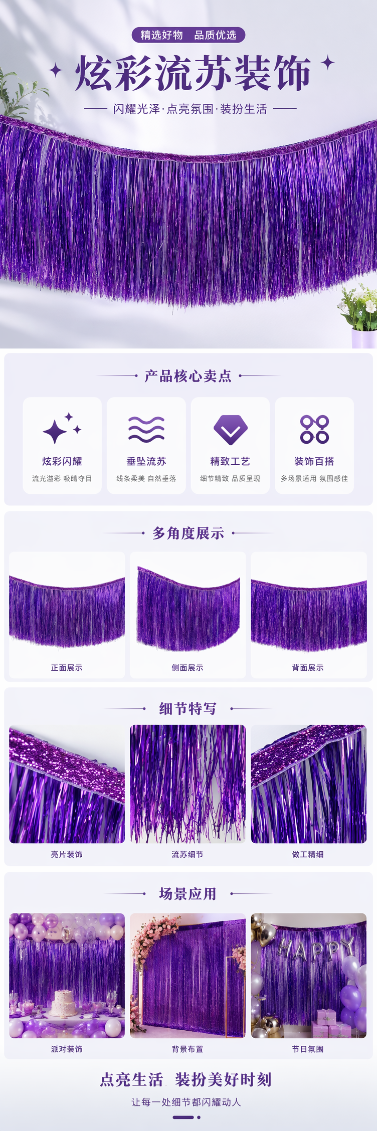 流苏排须服装舞台装饰金银丝花边辅料金银色雨丝详情1