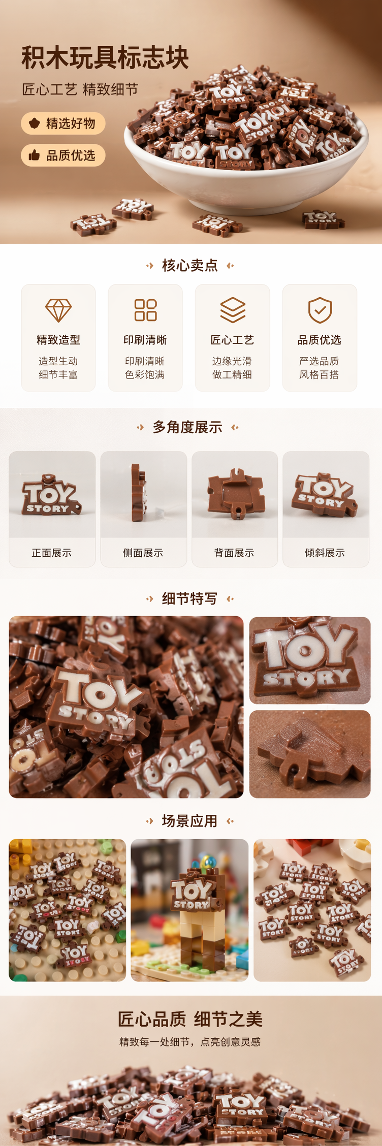 棕色玩具总动员字母巧克力块pvc软胶详情1