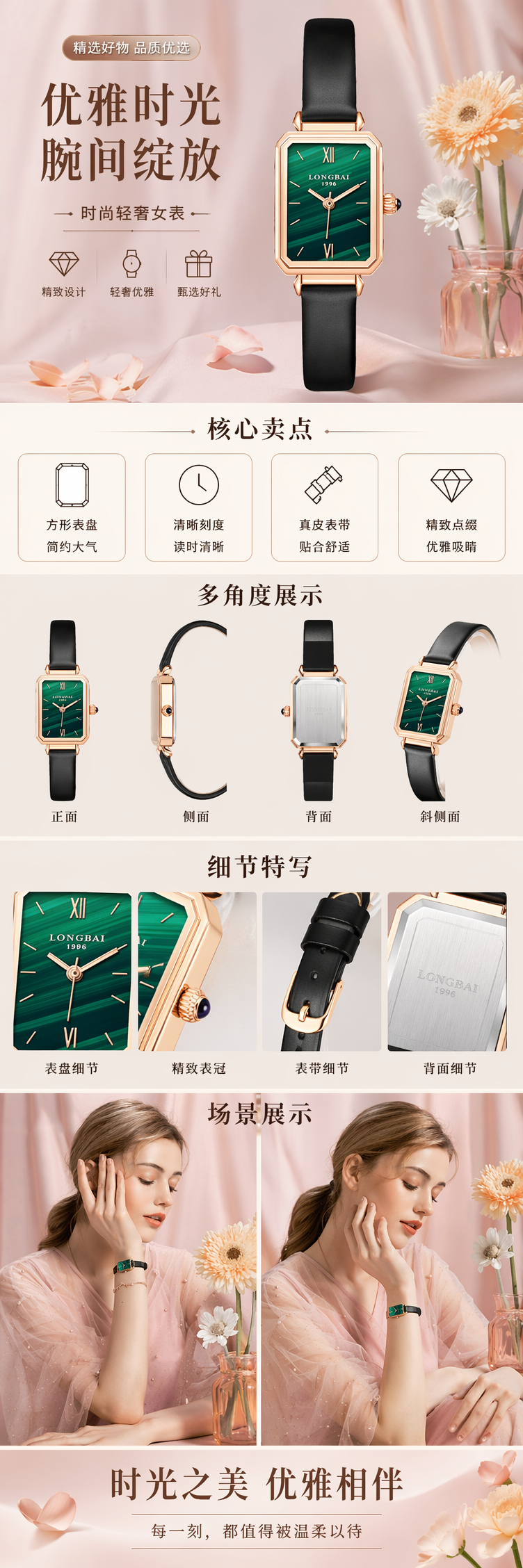 绿色表盘玫瑰金边框真皮表带女士手表 pic 1