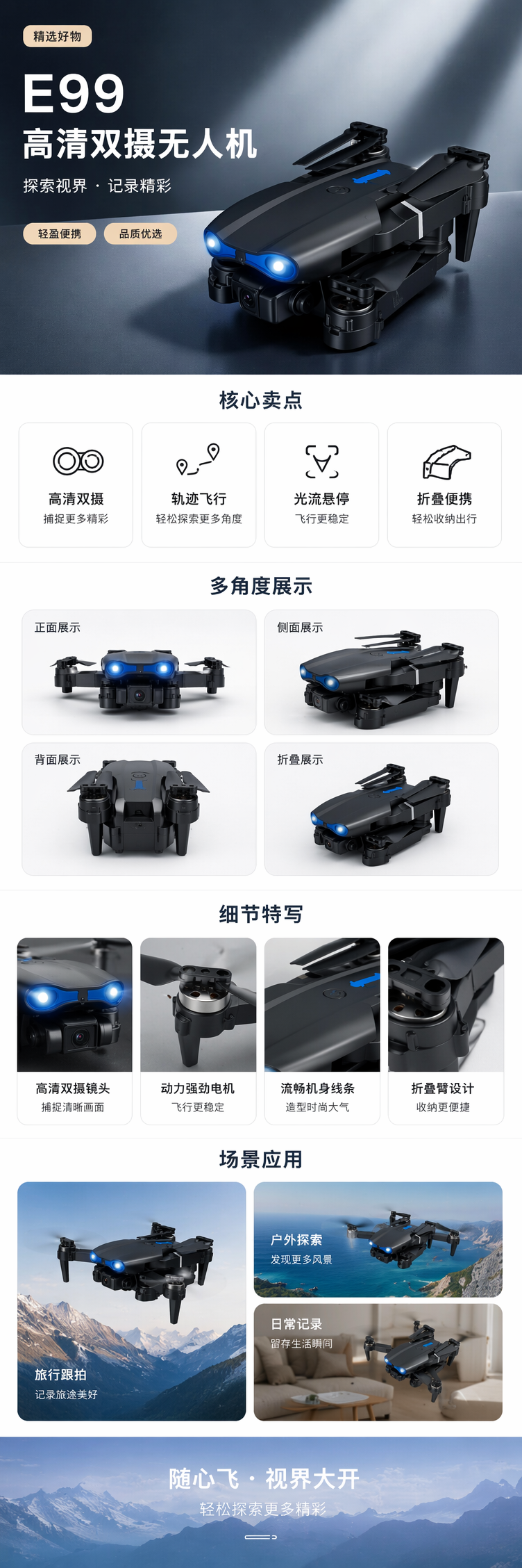 白色包装盒无人机 航拍遥控飞行器 便携折叠迷你高清摄像 pic 1