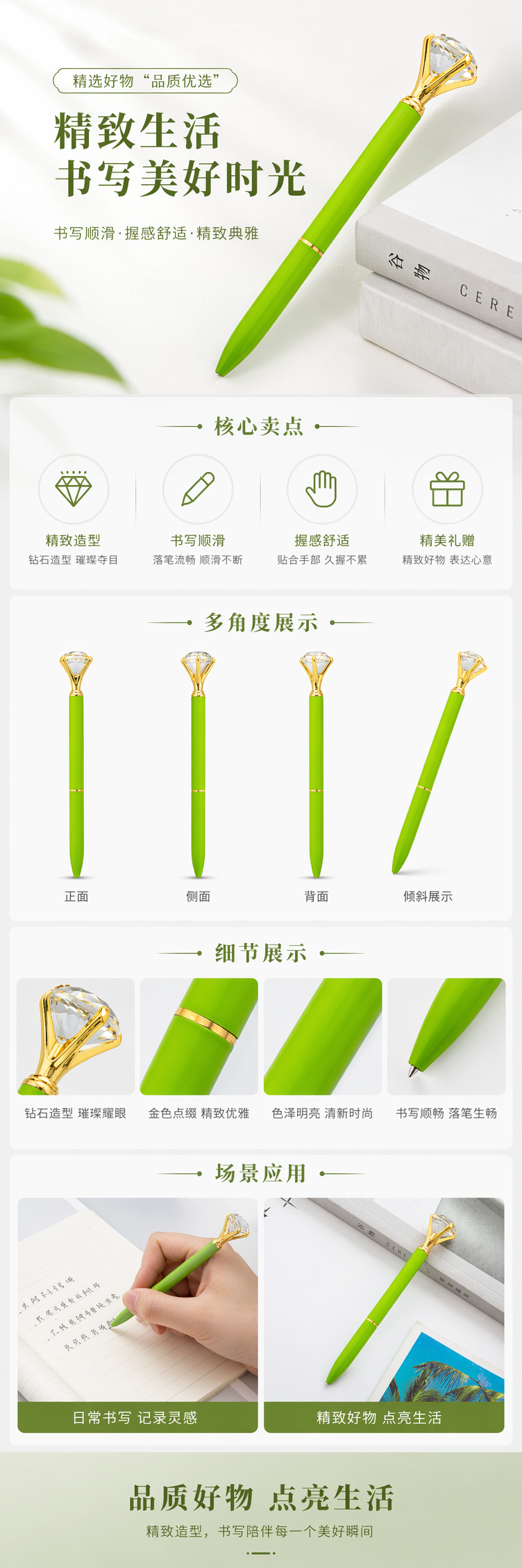 绿色笔身配钻石装饰钢笔 pic 1