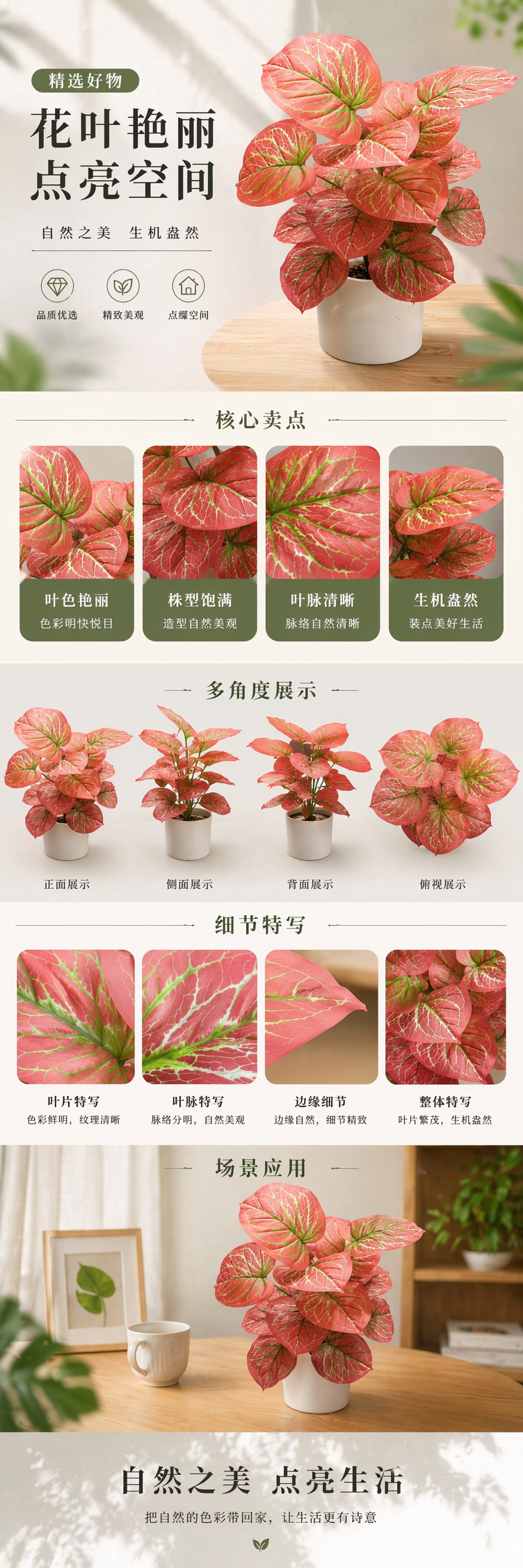 粉红色叶脉绿纹植物装饰画客厅北欧风家居摆件详情1