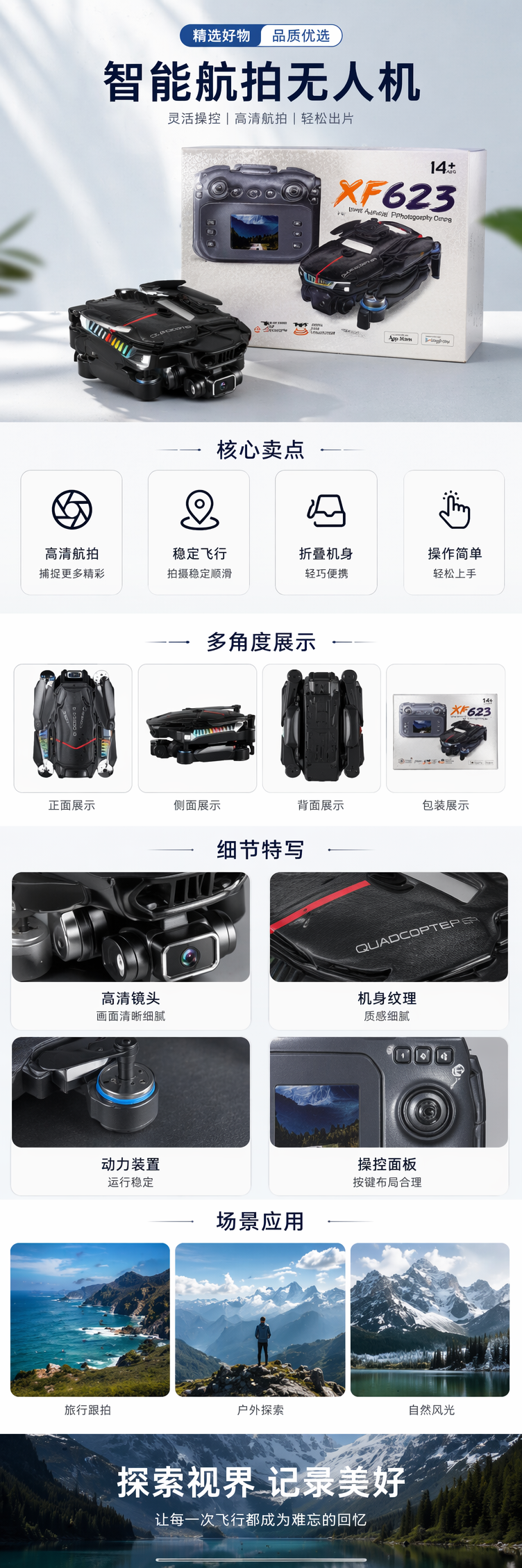 白色包装盒折叠无人机配遥控器 pic 1