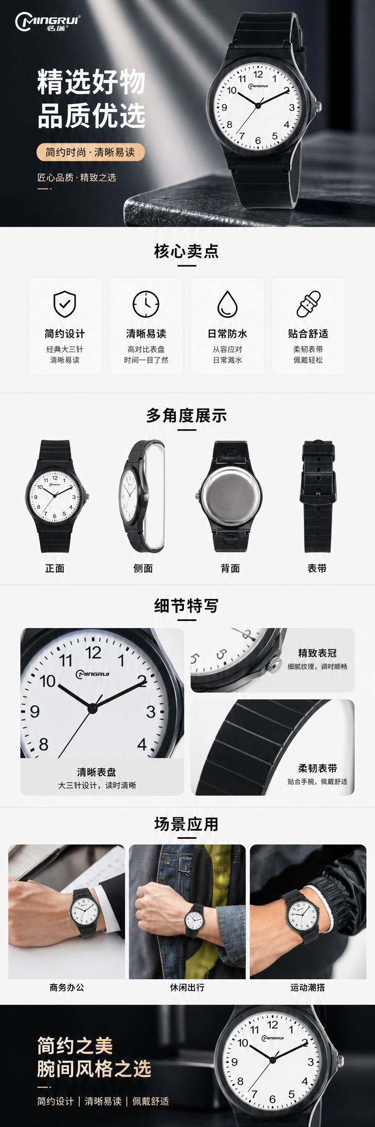 黑色简约时尚石英手表男士商务休闲防水 pic 1