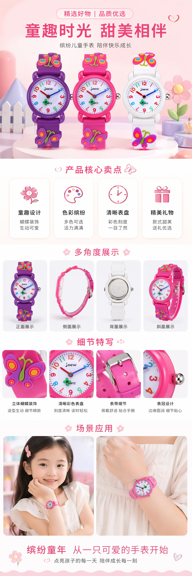 彩色蝴蝶主题儿童手表 电子卡通防水学生用 pic 1