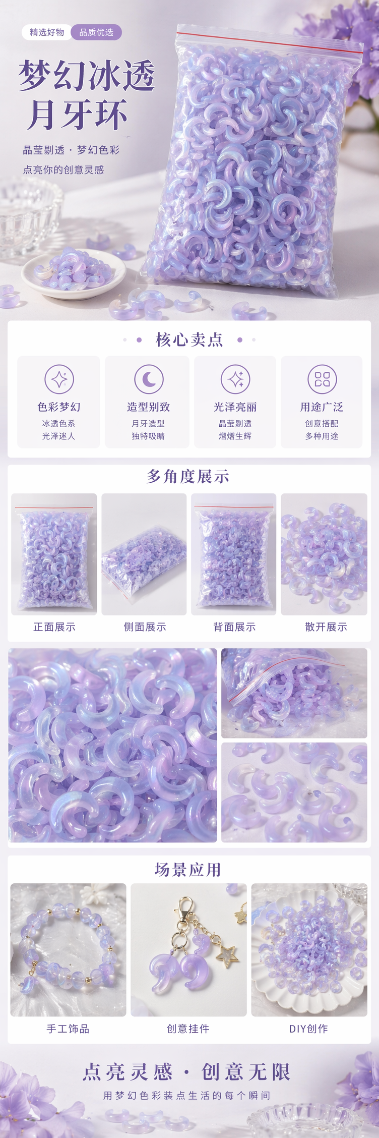 紫色月牙形天然贝壳珠子手工饰品配件详情1
