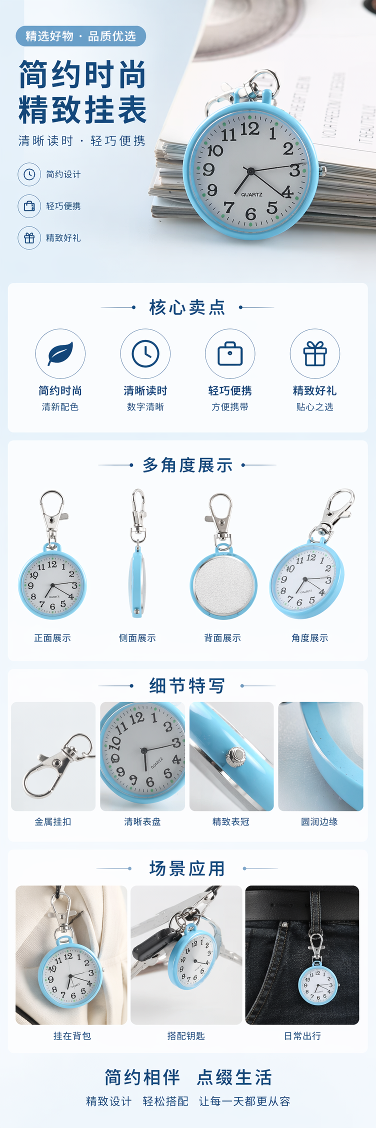 蓝色边框挂表简约北欧风客厅卧室壁挂钟表静音设计 pic 1