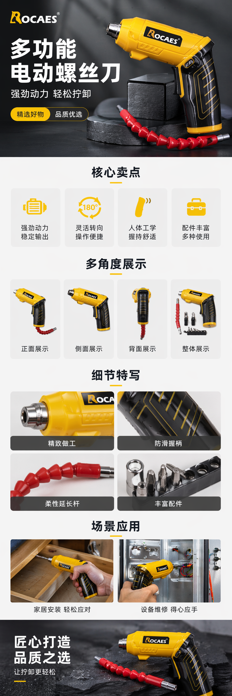 黄色电动螺丝刀家用便携充电式多功能扭力可调快速拧紧 pic 1