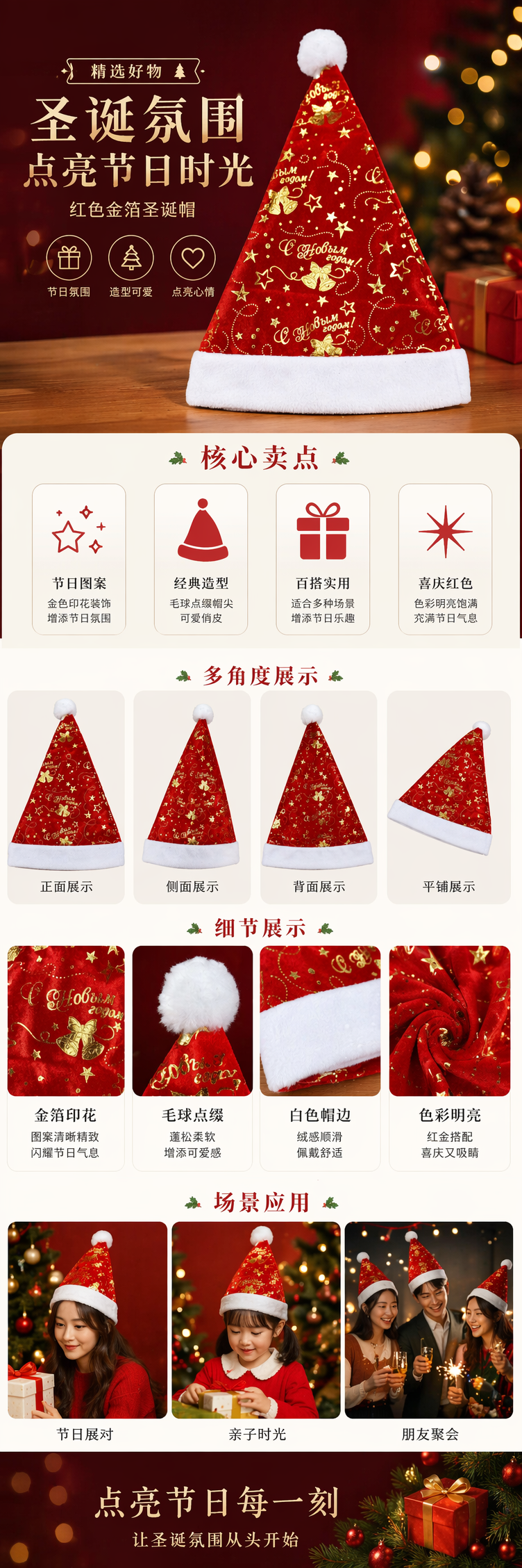 红色圣诞帽加厚毛绒节日派对装饰用品详情1