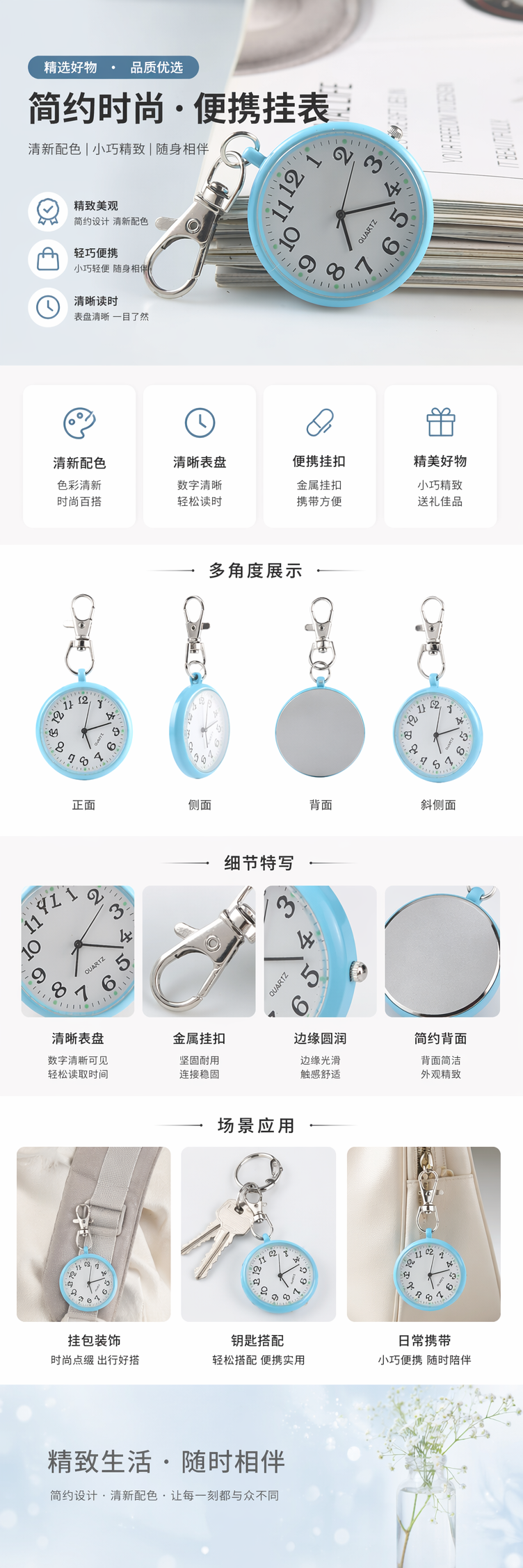 蓝色边框挂件手表 时尚简约金属表带女士轻奢腕表 pic 1