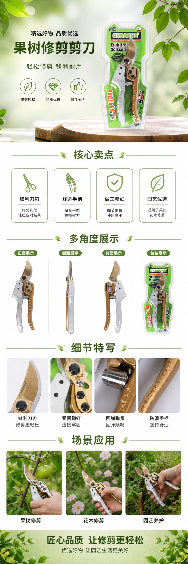 绿色包装金色银色相间果树剪刀 pic 1