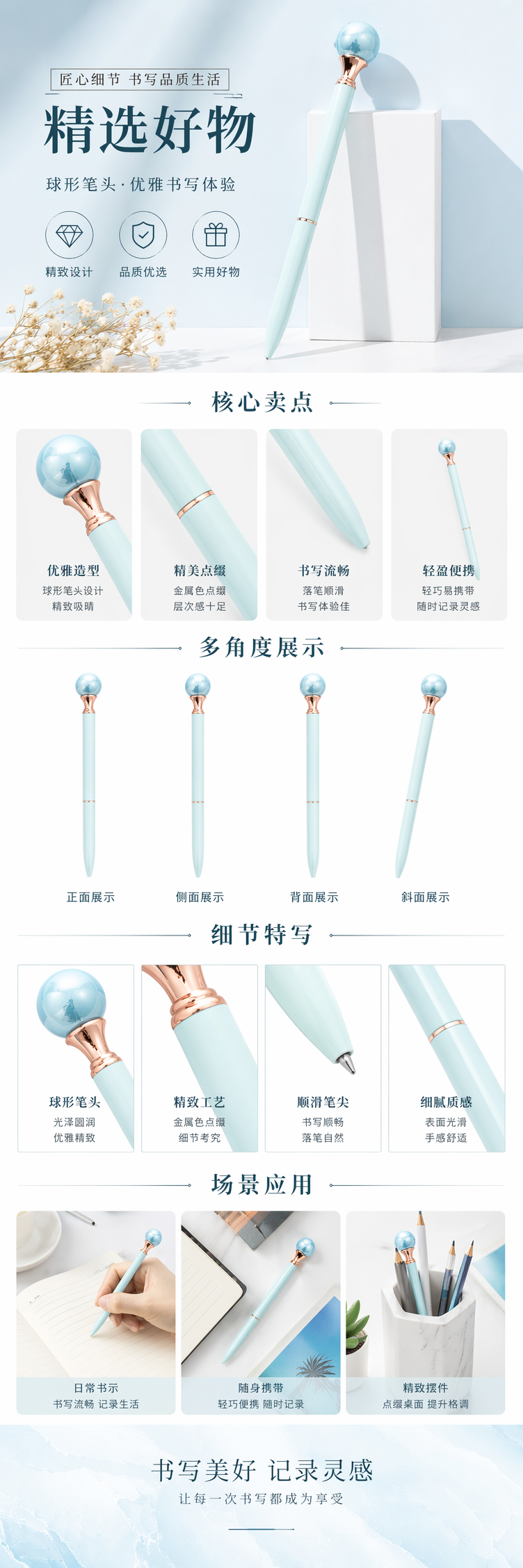 浅蓝色笔身玫瑰金装饰圆珠笔 pic 1