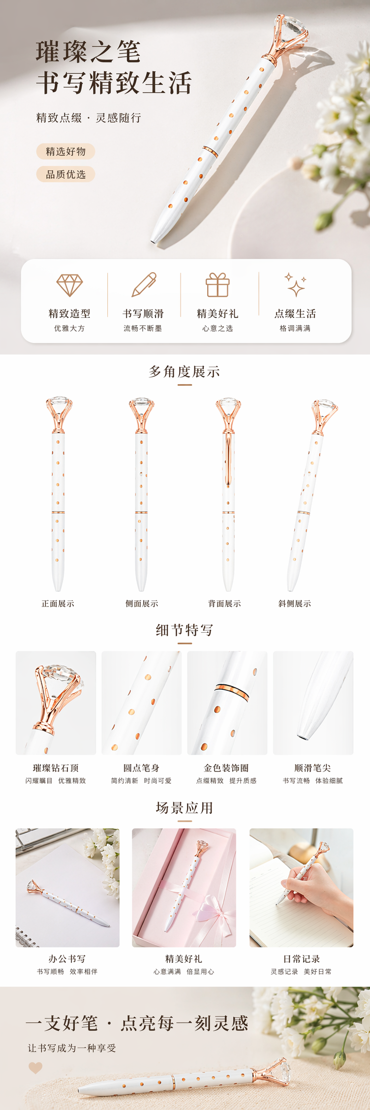 白色波点钢笔顶部镶嵌水晶装饰书写流畅学生文具 pic 1