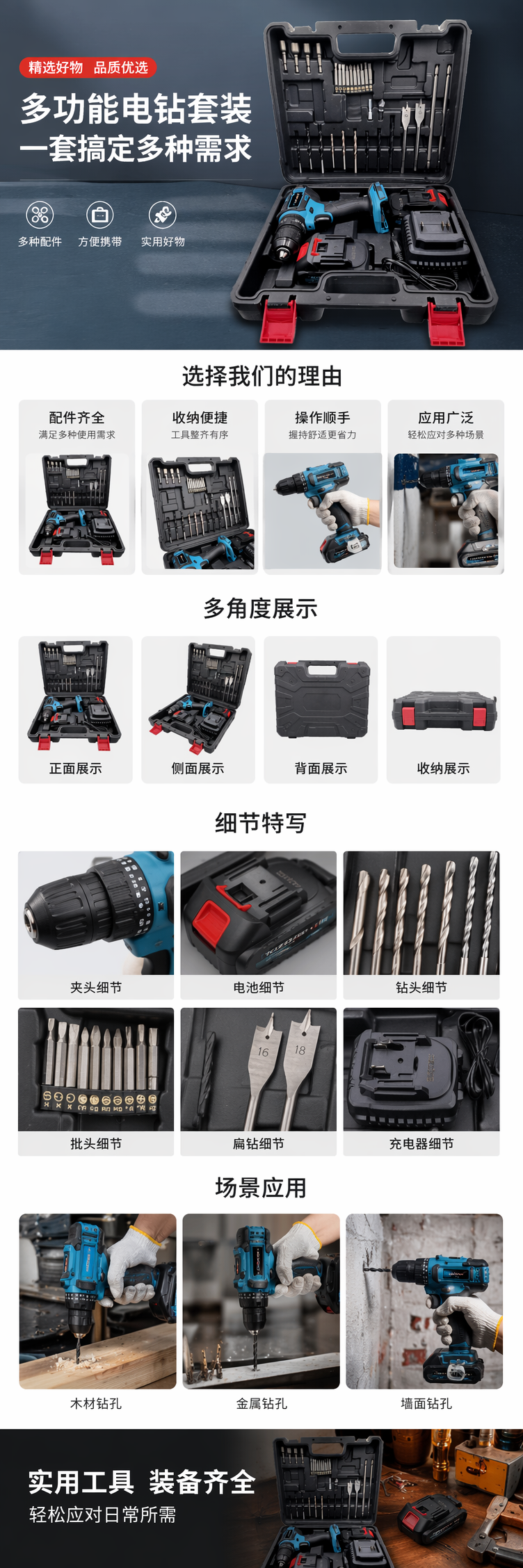 蓝黑电钻套装 专业家用充电式多功能电动工具 pic 1