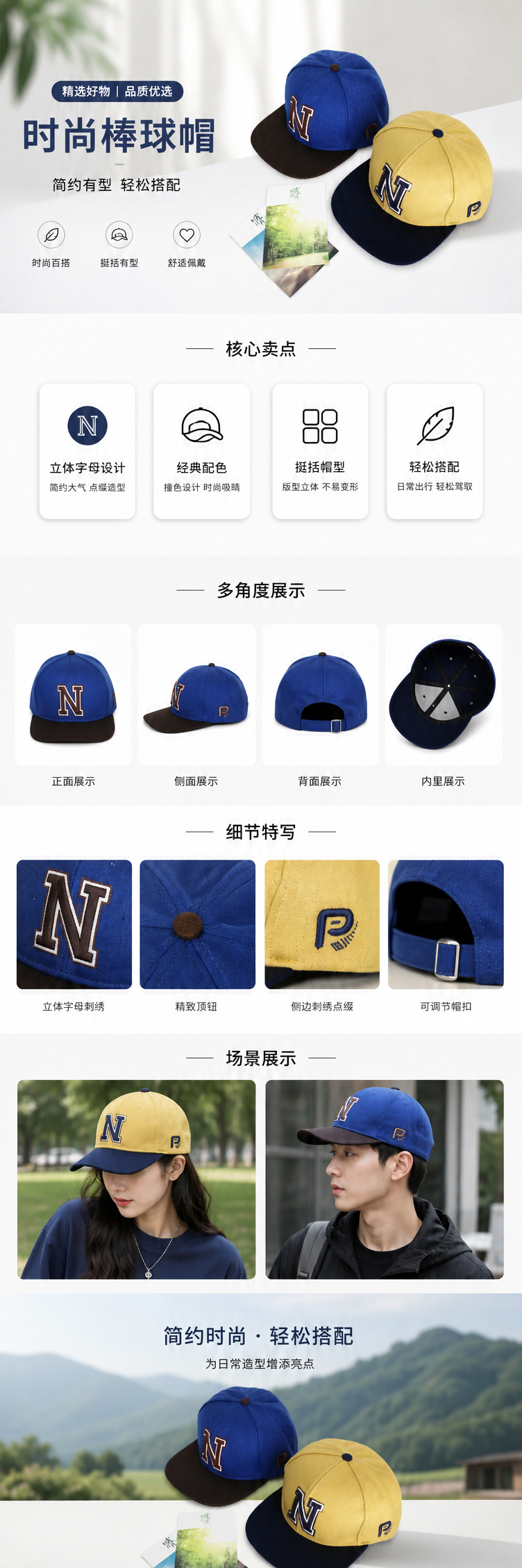 蓝色黄色双色棒球帽 男女通用 休闲百搭 帽檐可调详情1