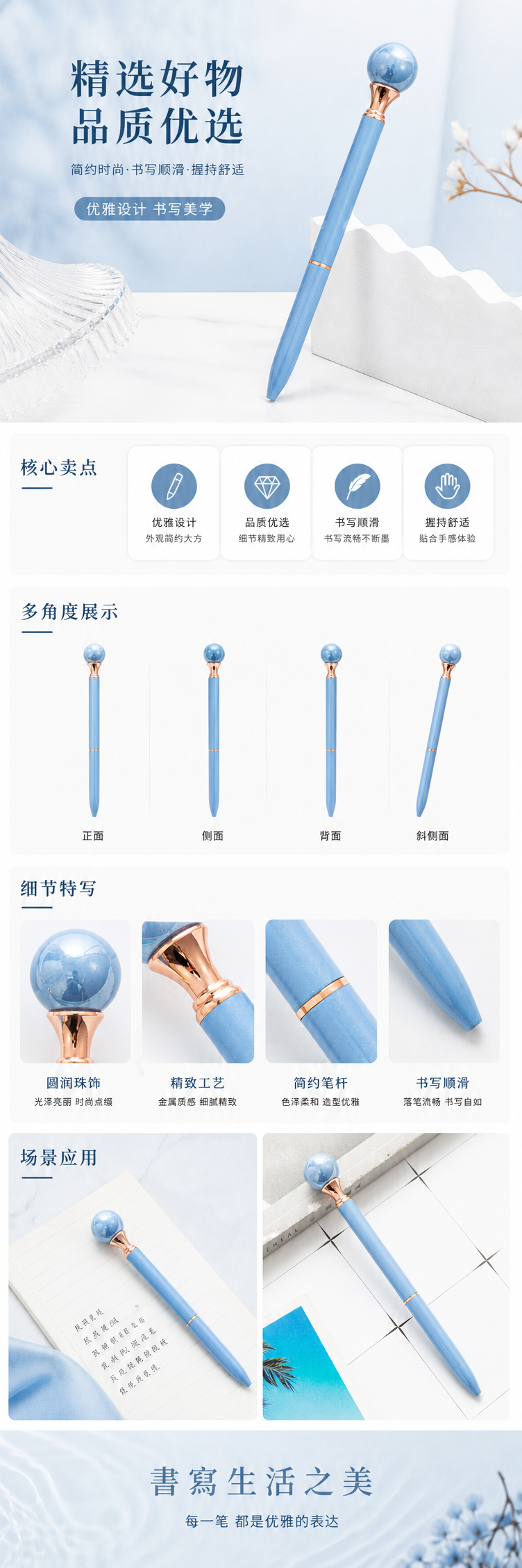 浅蓝色笔身玫瑰金装饰圆珠笔透明蓝色球形顶 pic 1