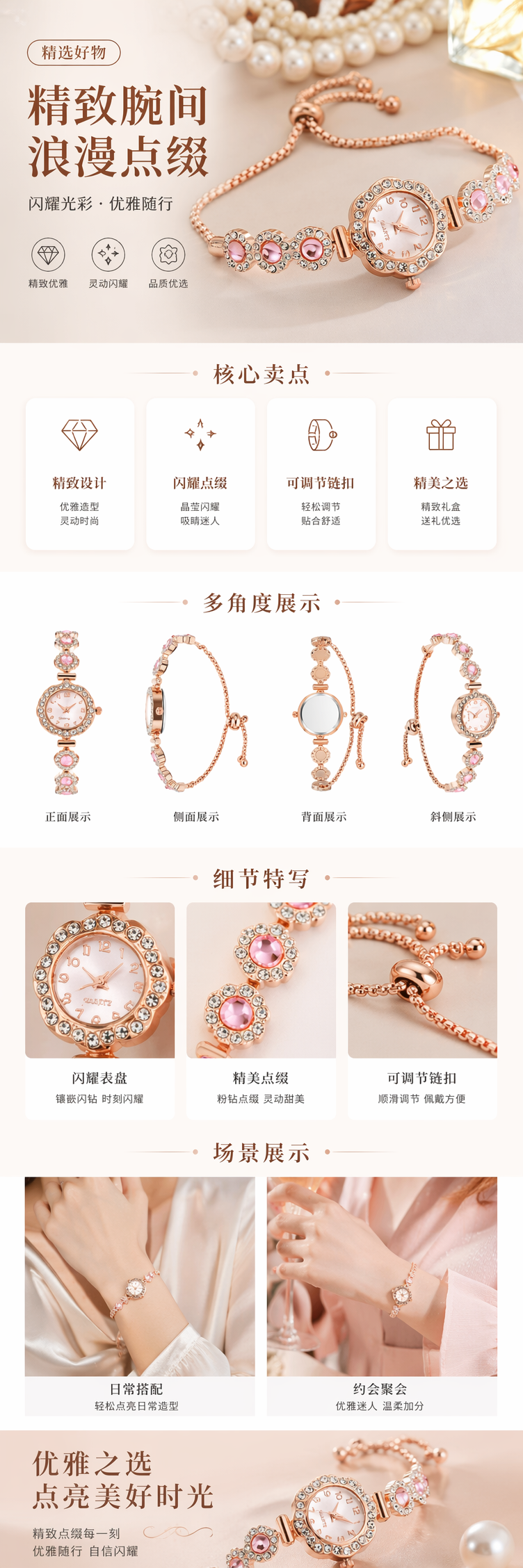 玫瑰金镶钻女式手表 时尚轻奢简约百搭腕表 pic 1