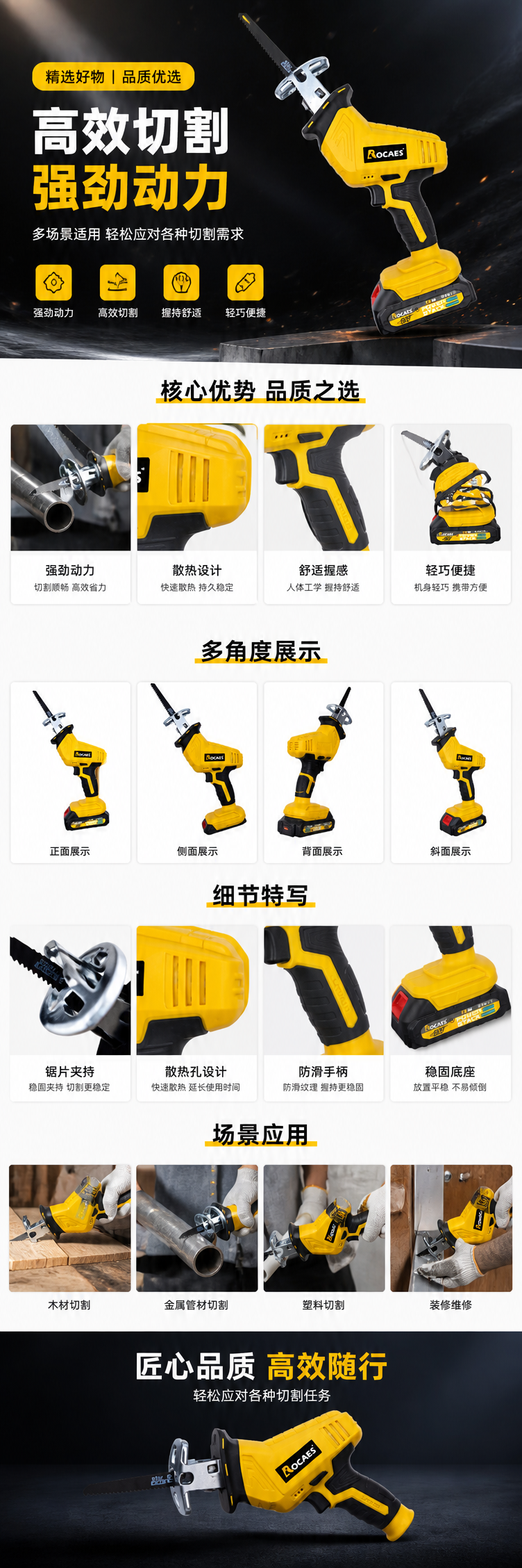 黄色电动往复锯家用锂电便携切割工具多功能木工金属锯 pic 1