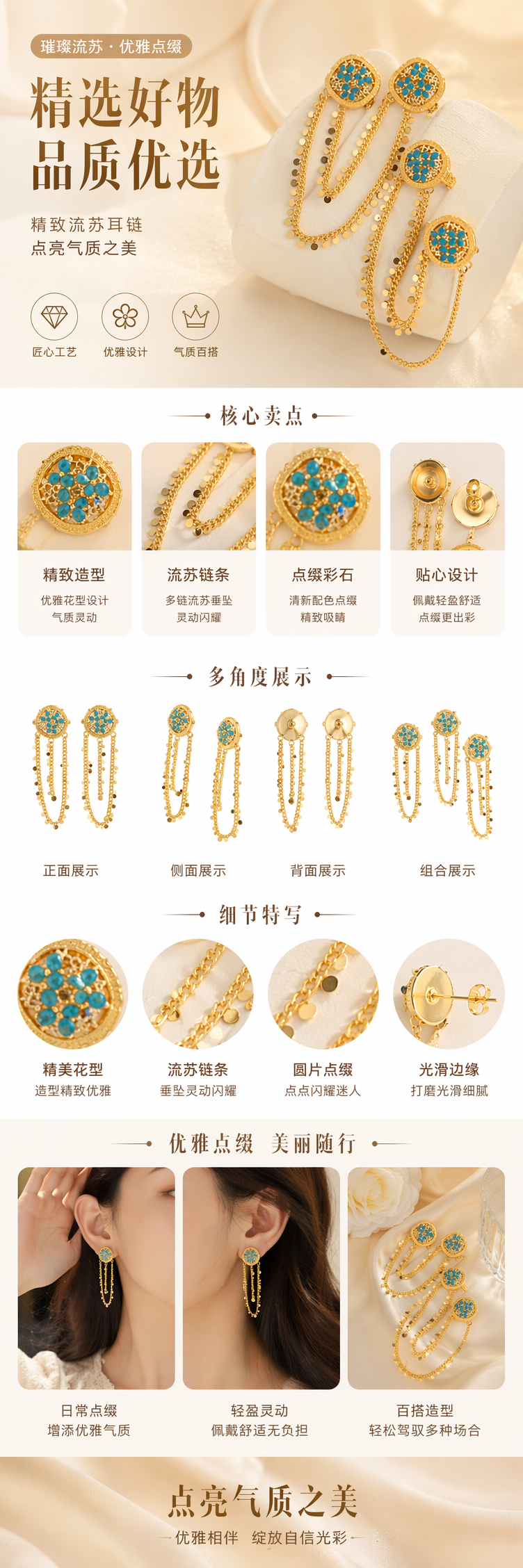 金色耳环戒指套装 蓝绿色宝石镶嵌 金色链坠详情1