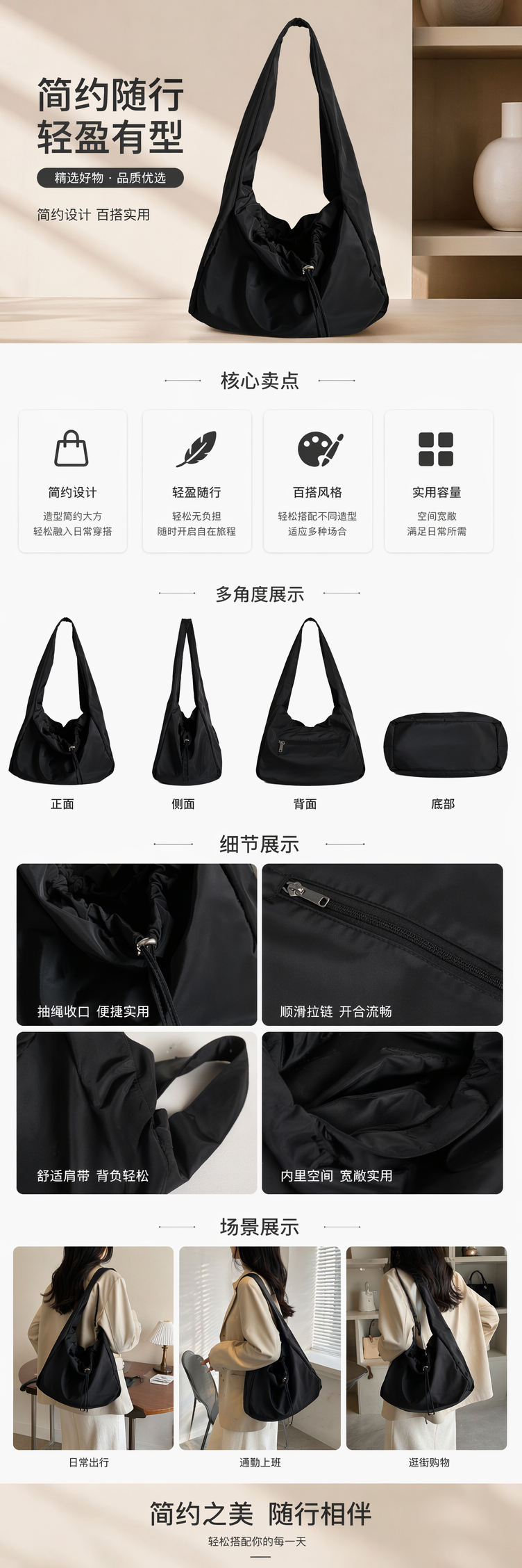 黑色抽绳单肩包时尚休闲轻便大容量通勤女士斜挎包 pic 1