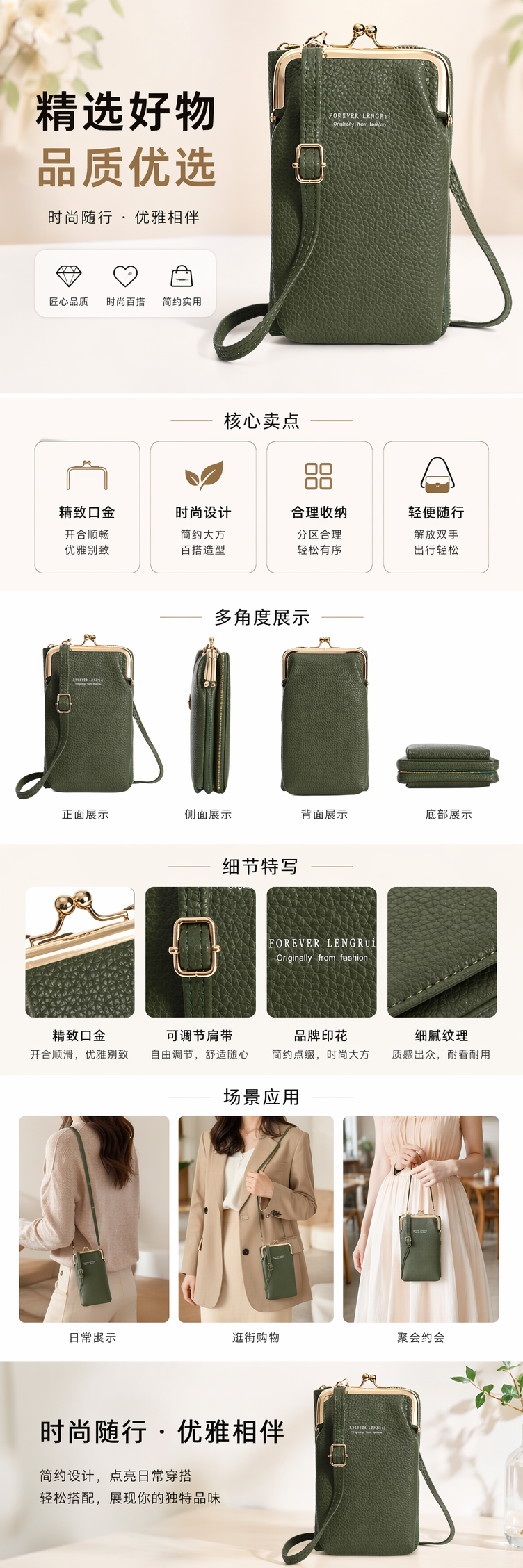 绿色纹理手机包 时尚简约防刮耐磨轻薄便携 pic 1