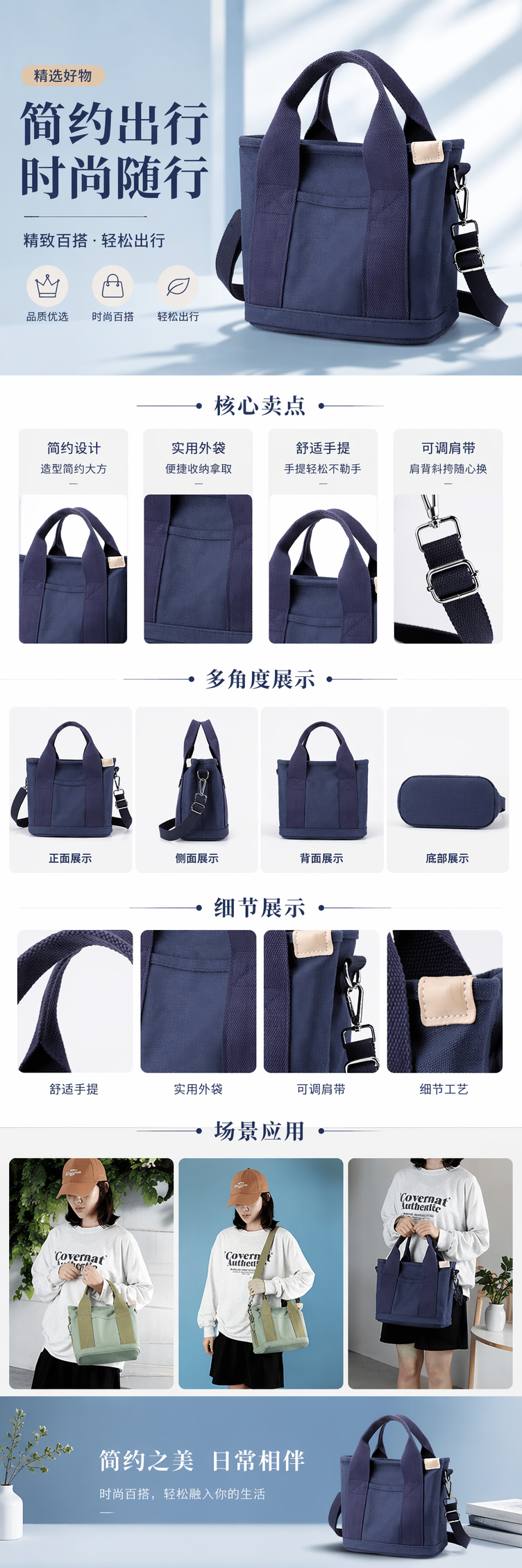 深蓝色帆布手提包简约百搭通勤女士单肩包详情1