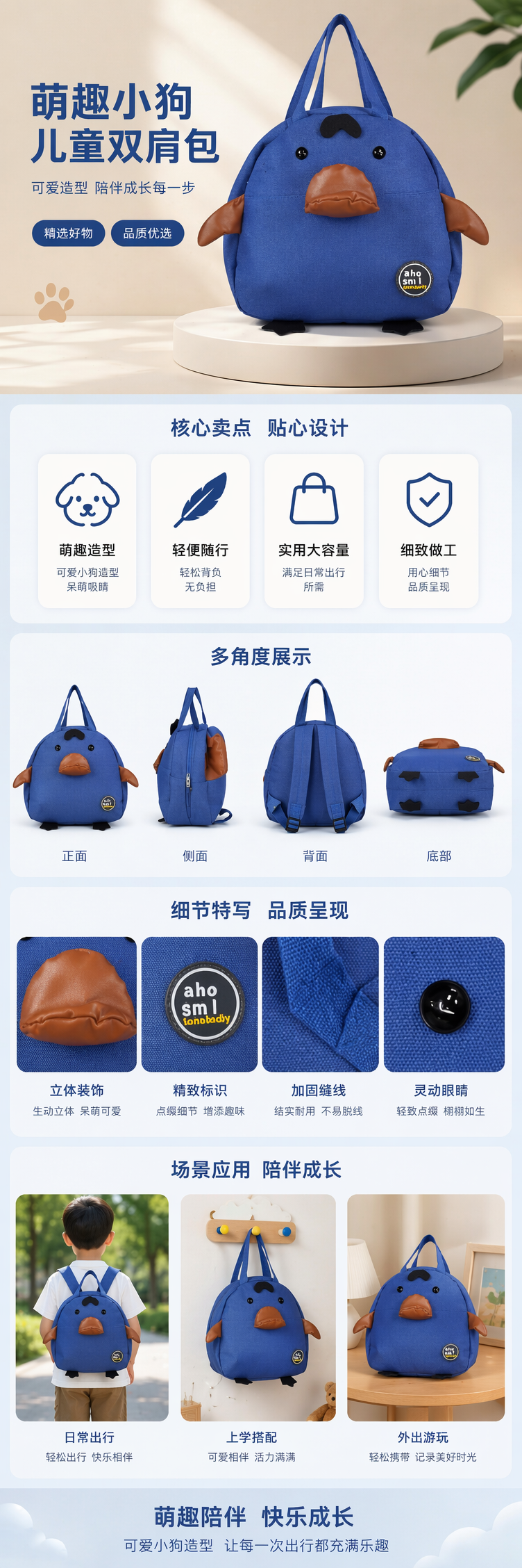 蓝色卡通儿童双肩背包轻便耐磨学生书包 pic 1