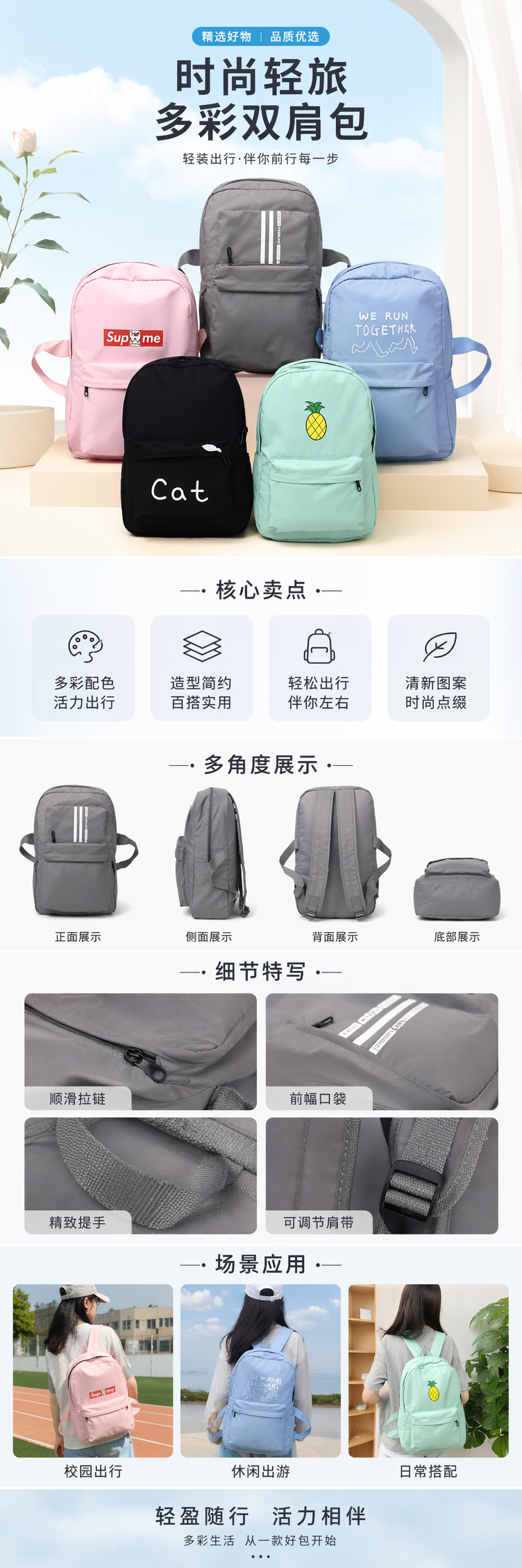 五色卡通图案双肩包学生书包轻便大容量🎒 pic 1