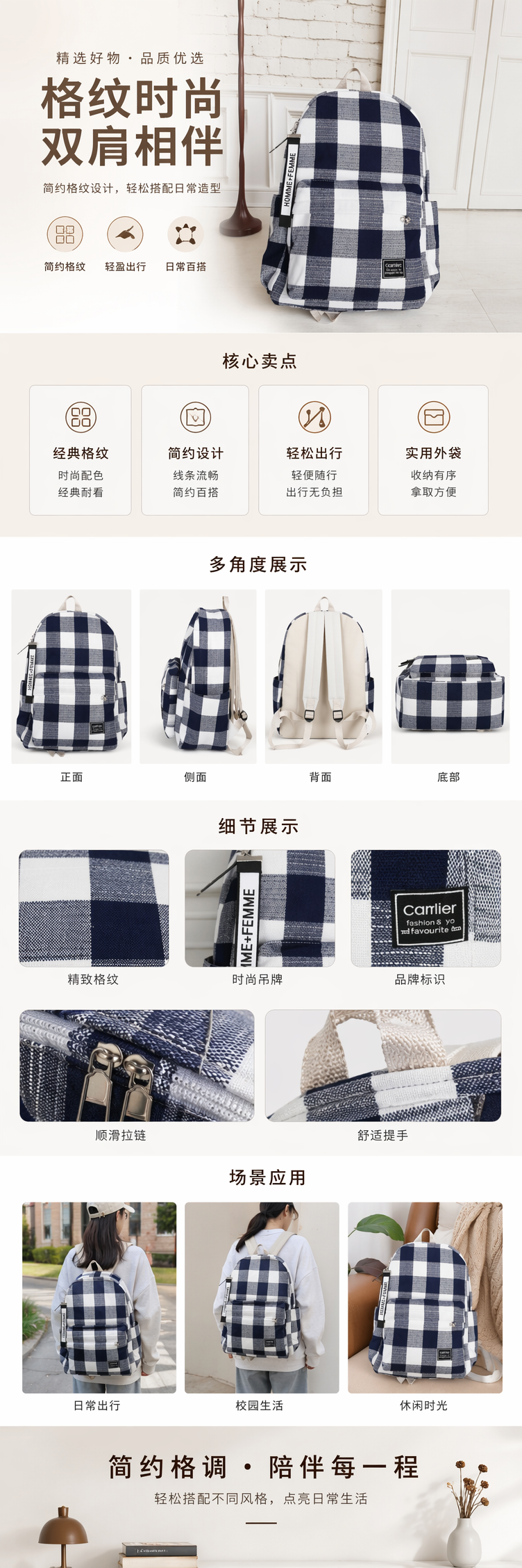 蓝白格纹休闲双肩背包轻便大容量学生通勤旅行包 pic 1