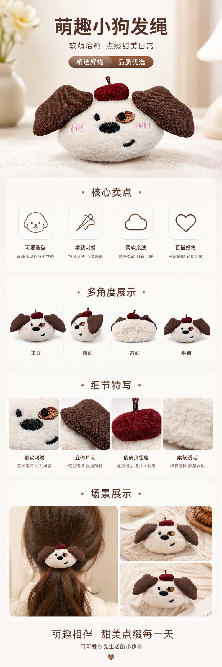 毛绒小狗玩偶毛绒公仔卡通饰品配件 pic 1