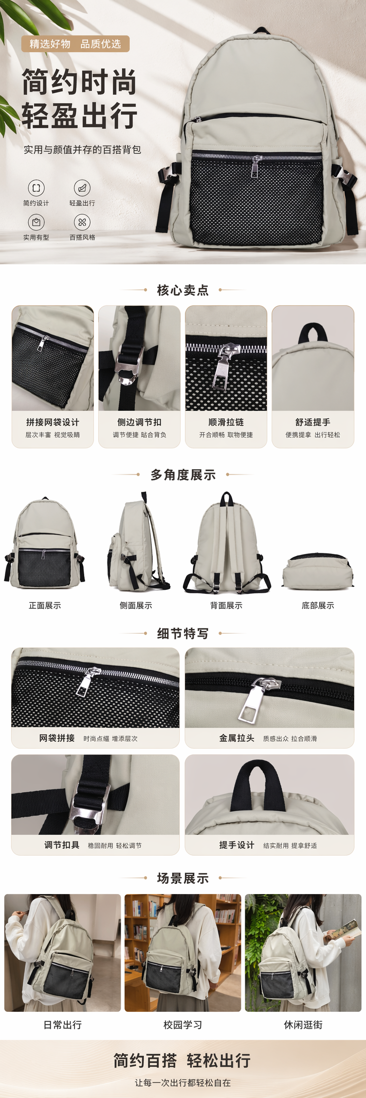 浅灰色背包正面黑色网状口袋配银色拉链 pic 1