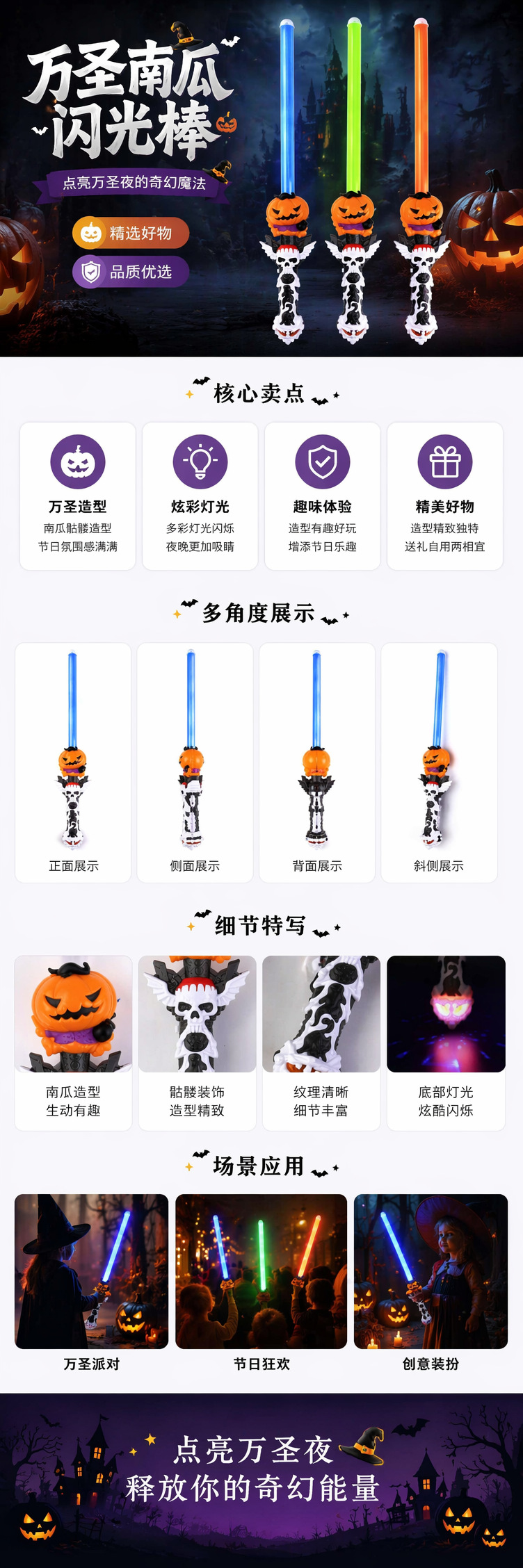 彩色南瓜造型发光棒 节日派对装饰手持荧光棒详情1
