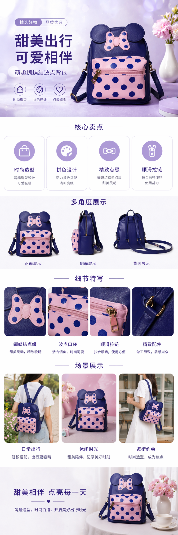蓝色米妮造型儿童背包可爱卡通女孩双肩包 pic 1