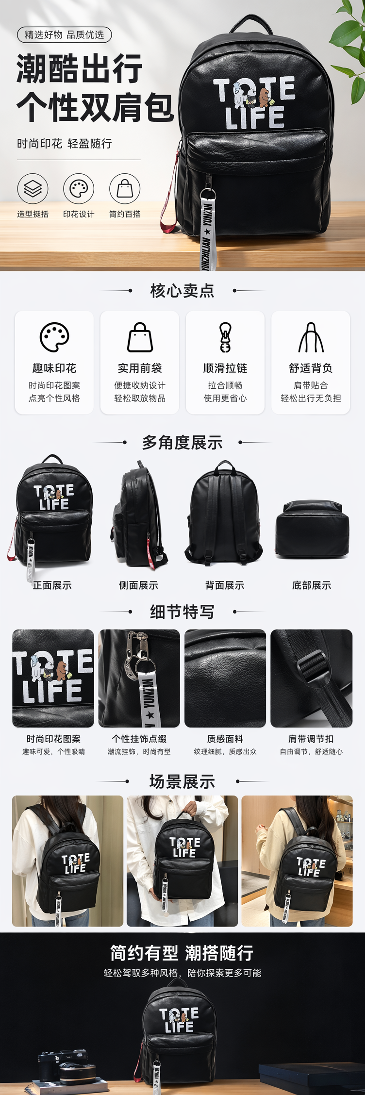 黑色TOTE LIFE卡通熊图案双肩背包 pic 1