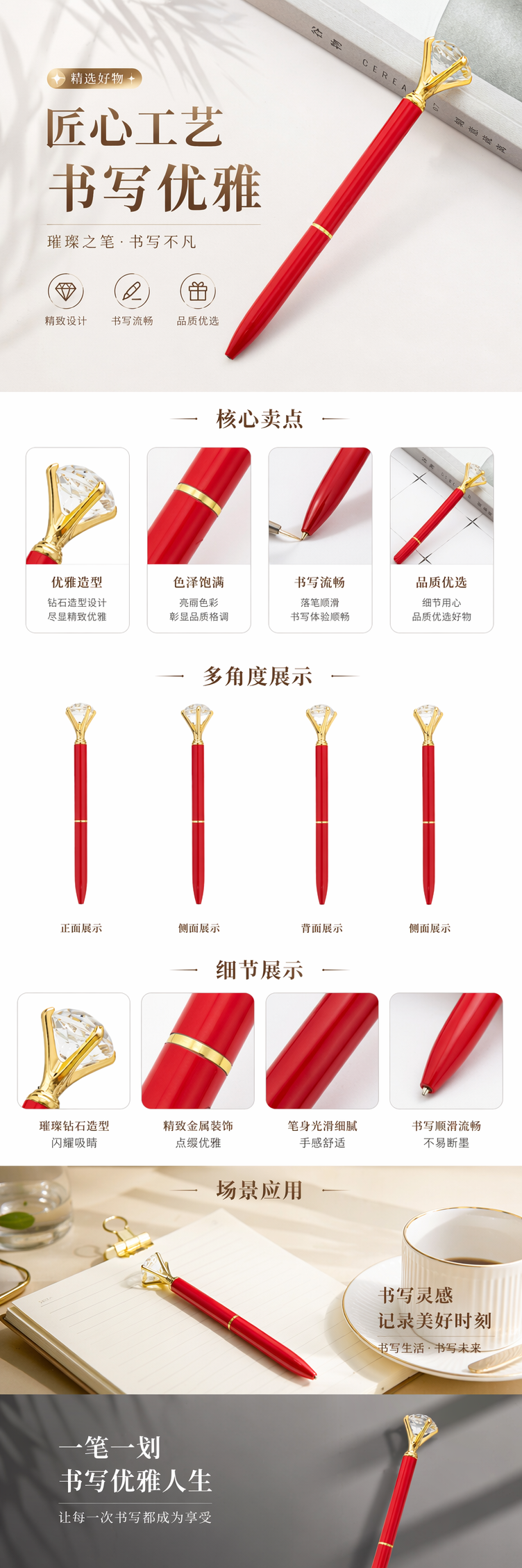 红色镶钻签字笔 时尚金属质感商务办公书写工具 pic 1
