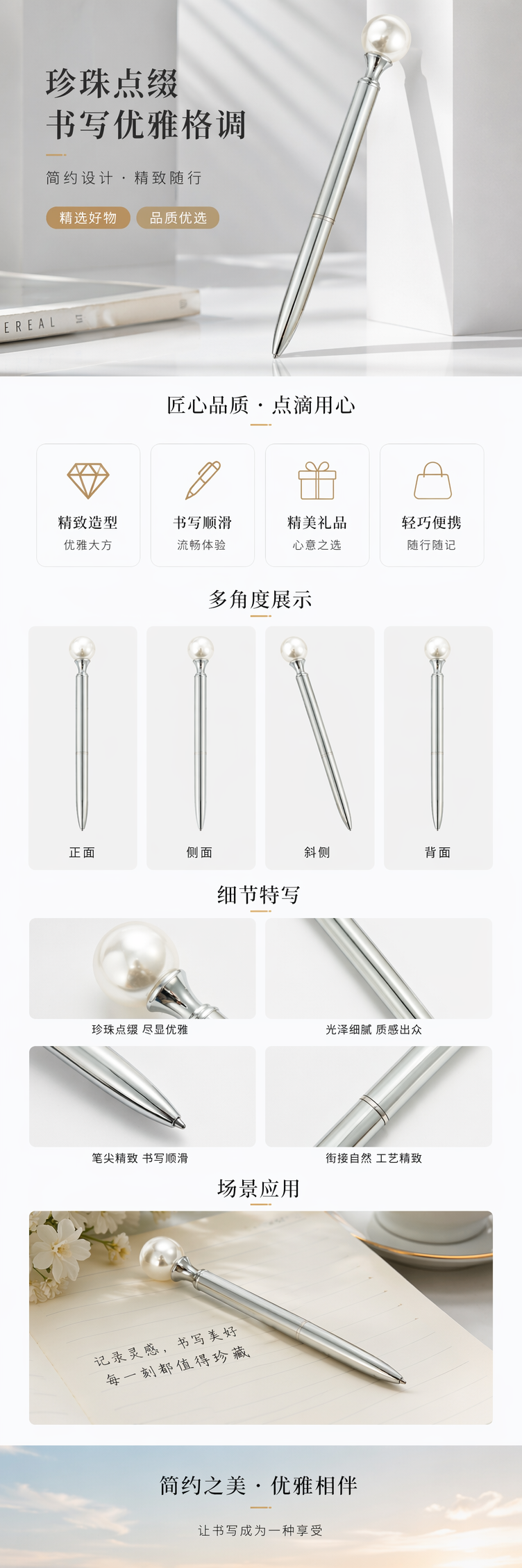 银色金属笔身配珍珠笔帽签字笔 pic 1