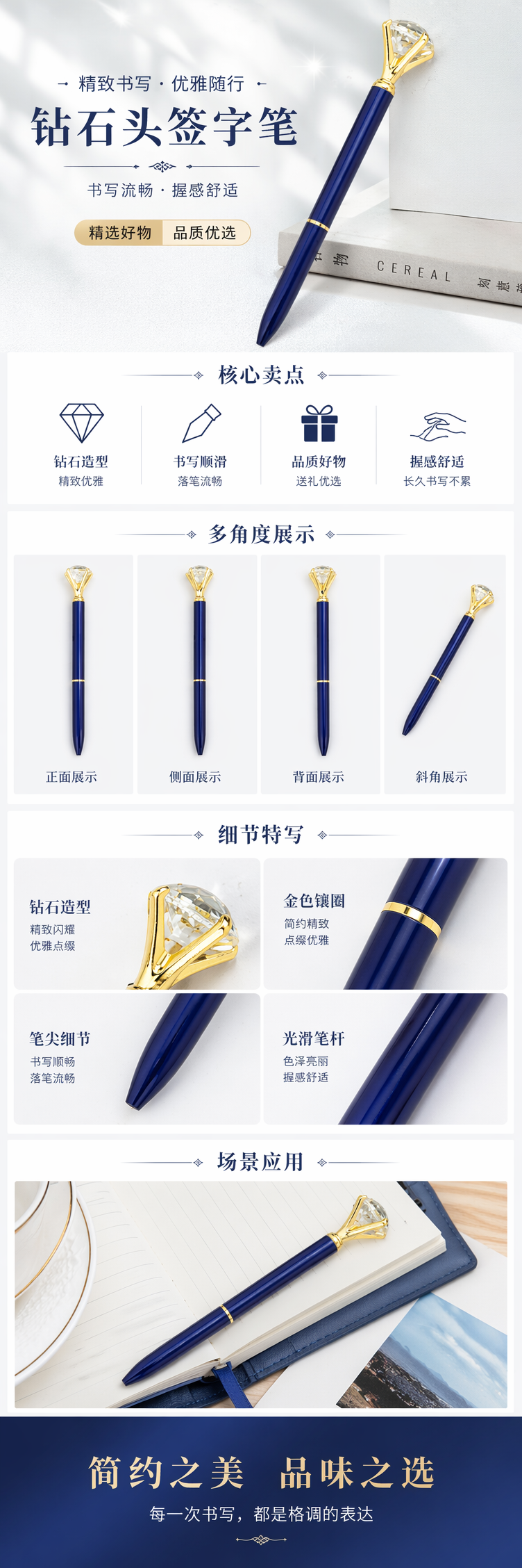 蓝色镶钻签字笔 金属质感商务办公书写流畅 pic 1
