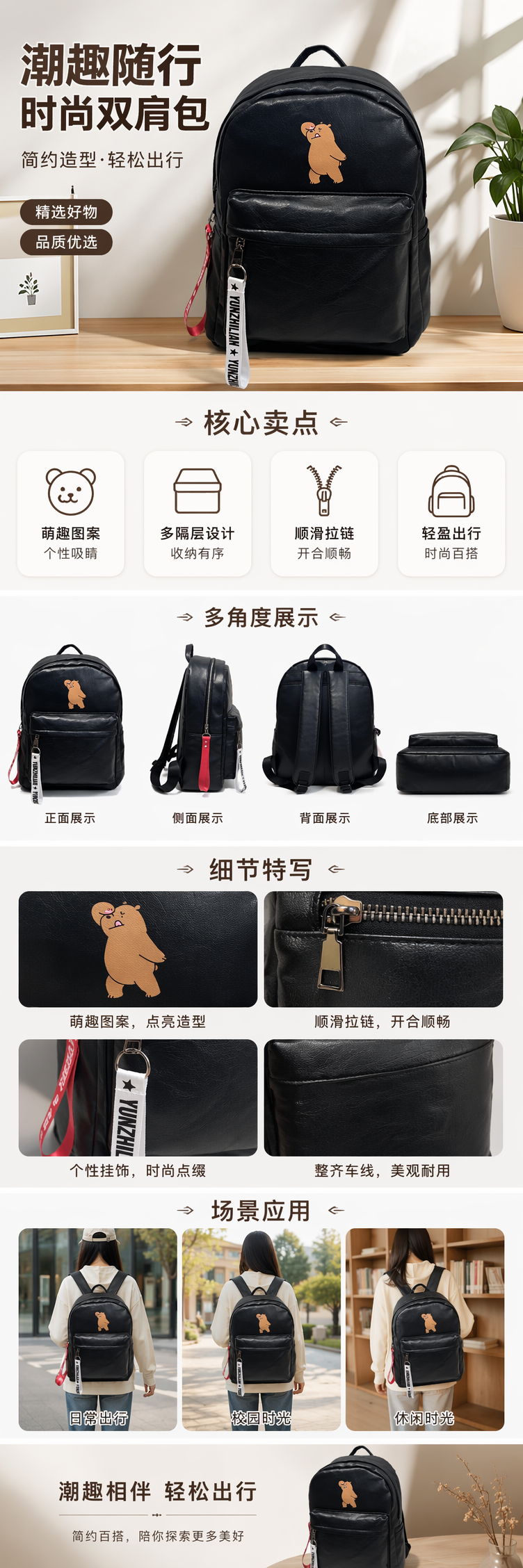 黑色双肩包正面跳舞熊卡通图案休闲学生通勤背包 pic 1