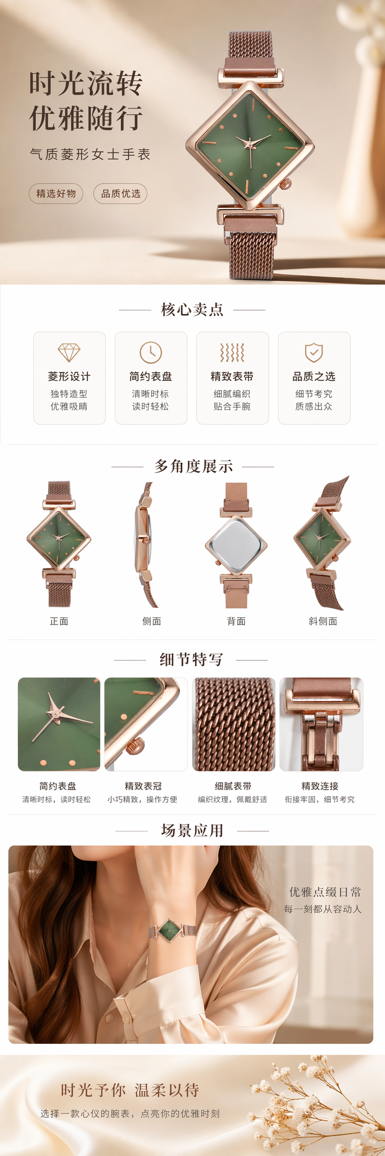 玫瑰金表壳绿色表盘金属网状表带手表 pic 1