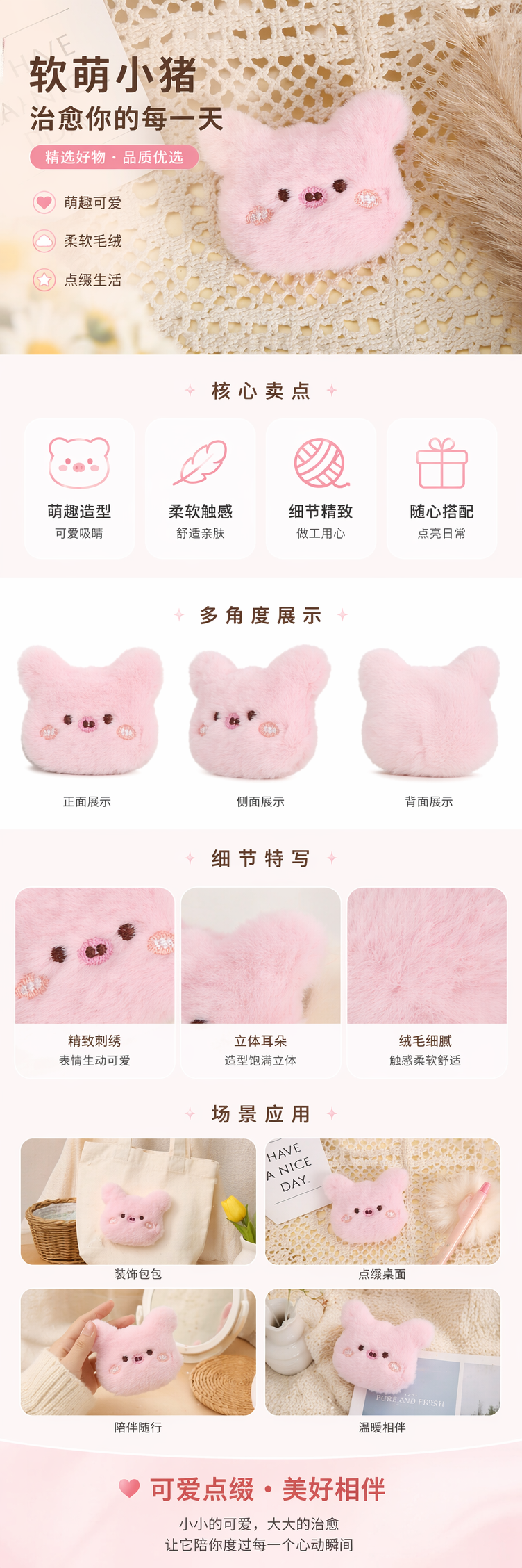 粉色毛绒小猪造型公仔卡通饰品配件 pic 1