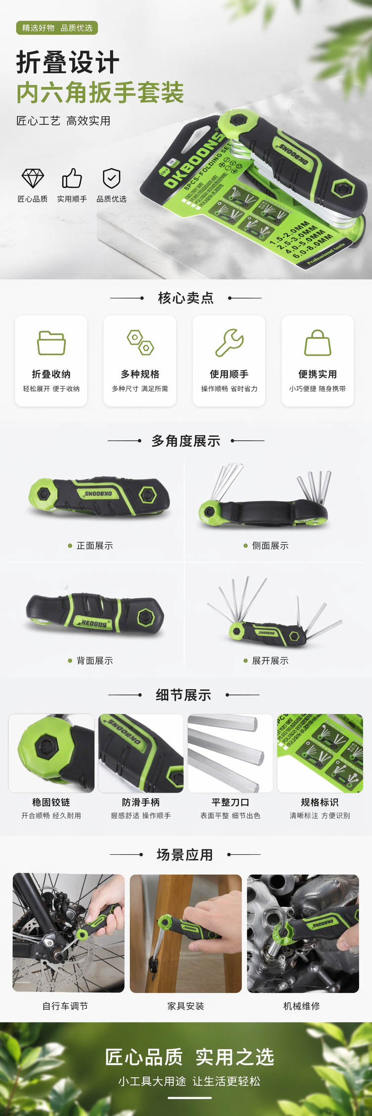 绿黑折叠螺丝刀套装 多功能便携式精密维修工具详情1