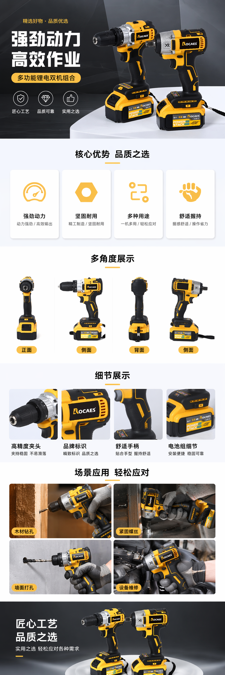黄黑相间电动工具套装含充电钻多功能家用维修工具 pic 1