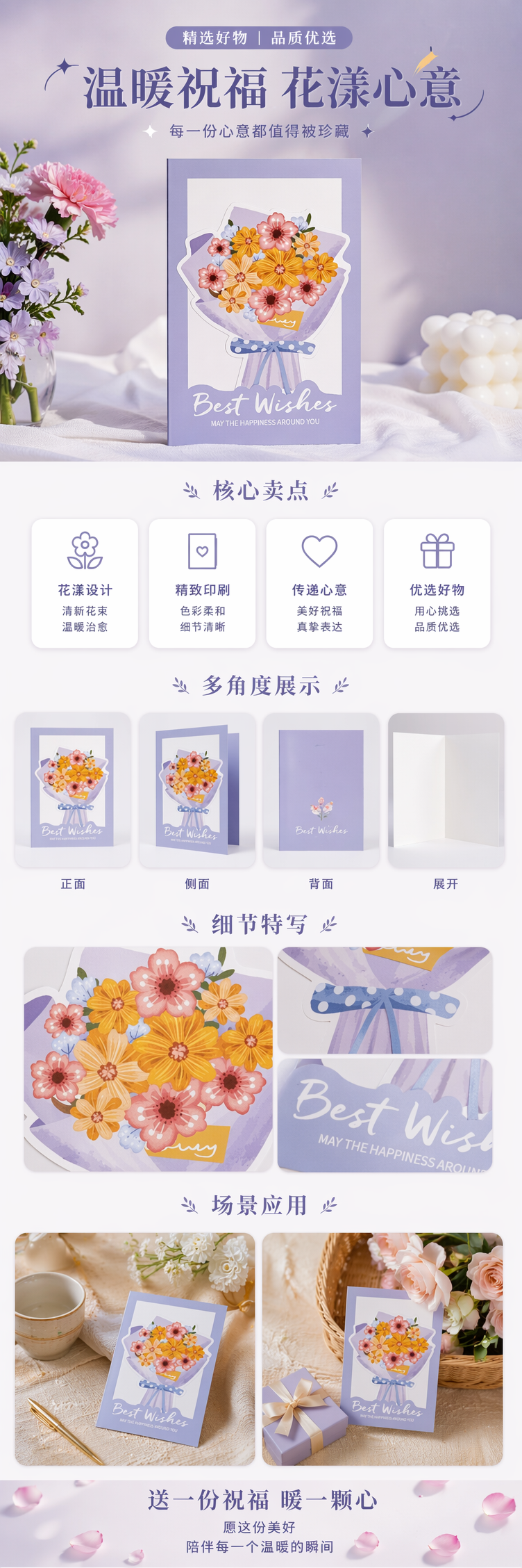 淡紫色背景花束卡片 橙色粉色花朵 蓝白波点丝带 Best Wishes详情1