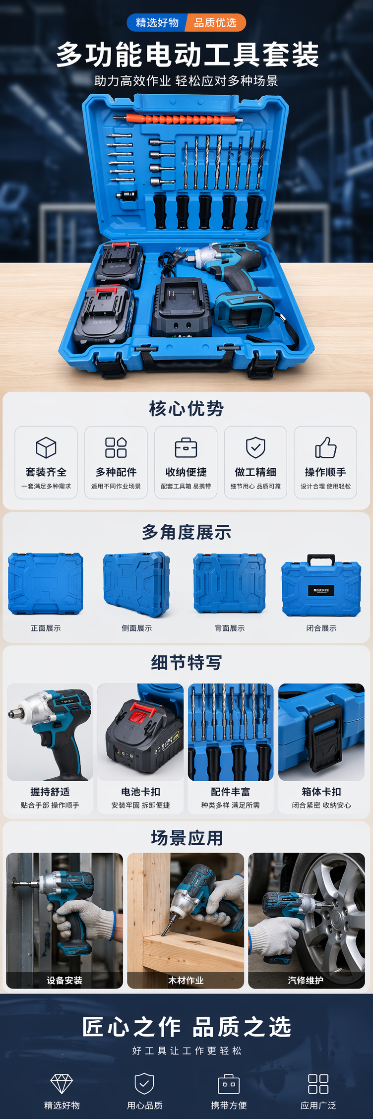 蓝色工具箱套装含电动冲击扳手及全套配件 pic 1