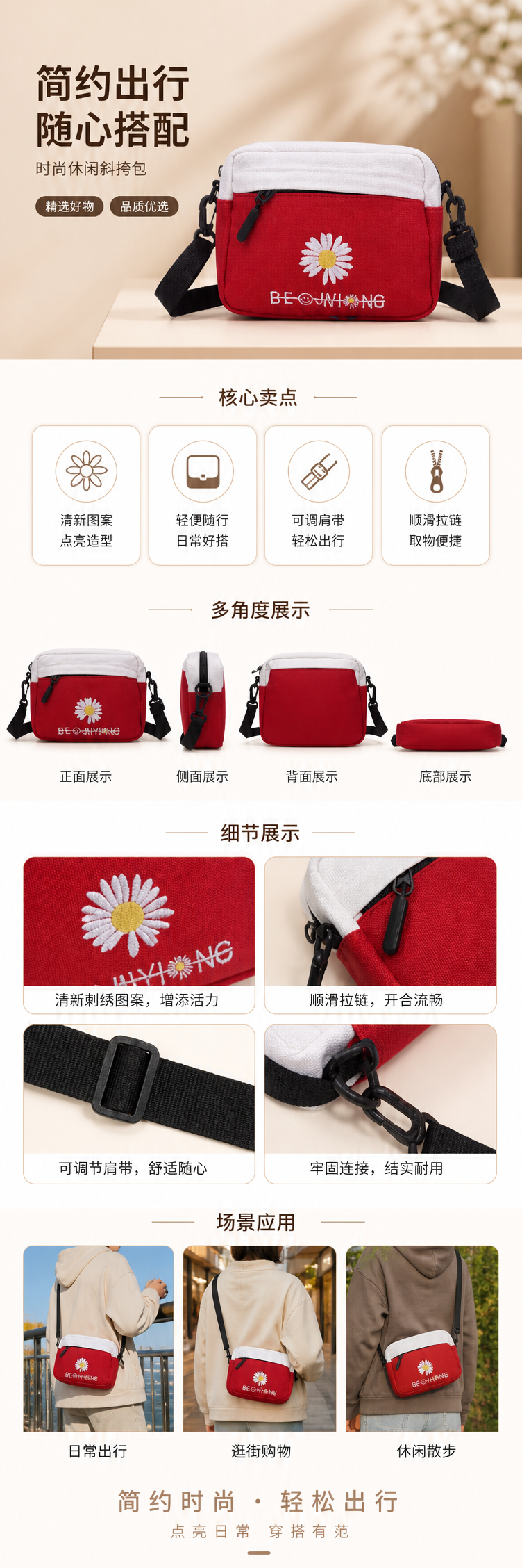 红白拼色斜挎包 白色雏菊刺绣 BE @ JNYI NG 黑色可调节肩带 pic 1