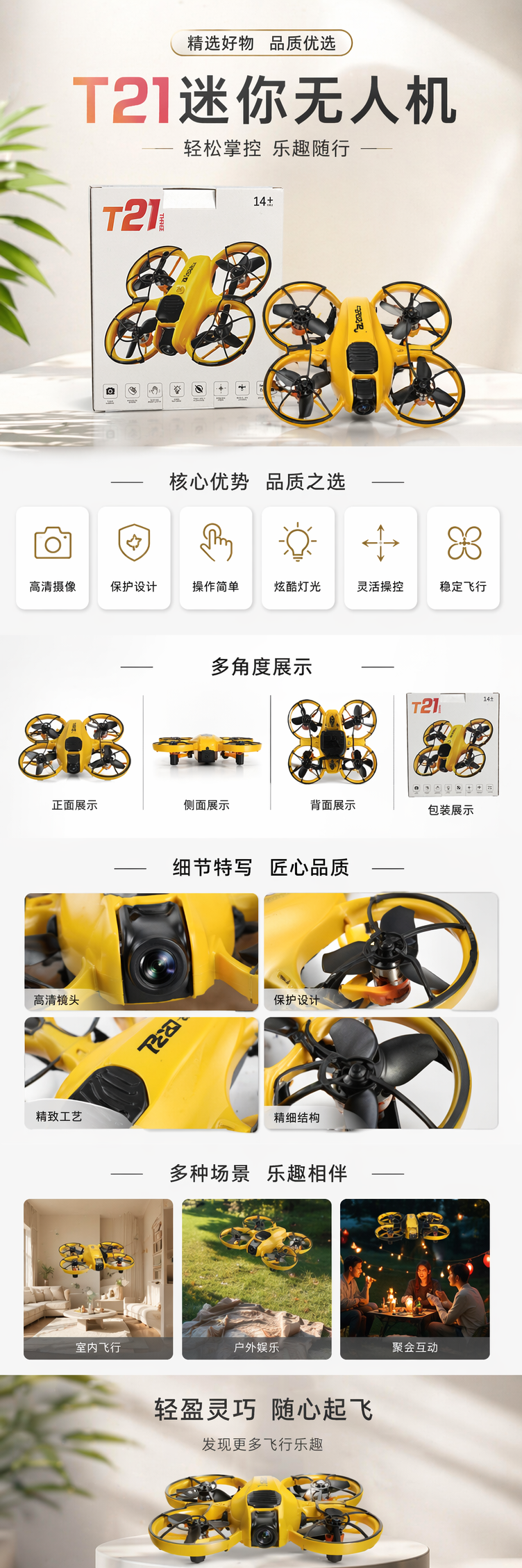 白色包装盒黄色无人机航拍玩具遥控飞行器 pic 1
