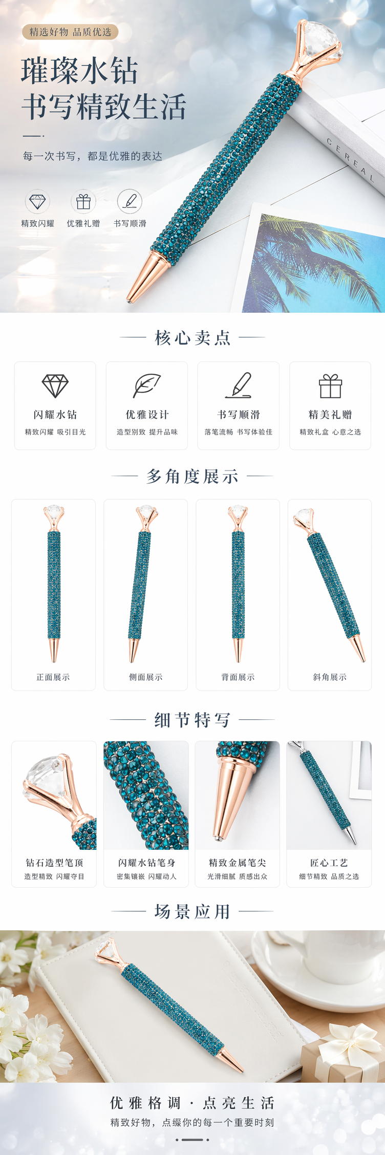 蓝色水钻装饰钢笔 玫瑰金笔尖笔夹 顶部钻石造型 pic 1