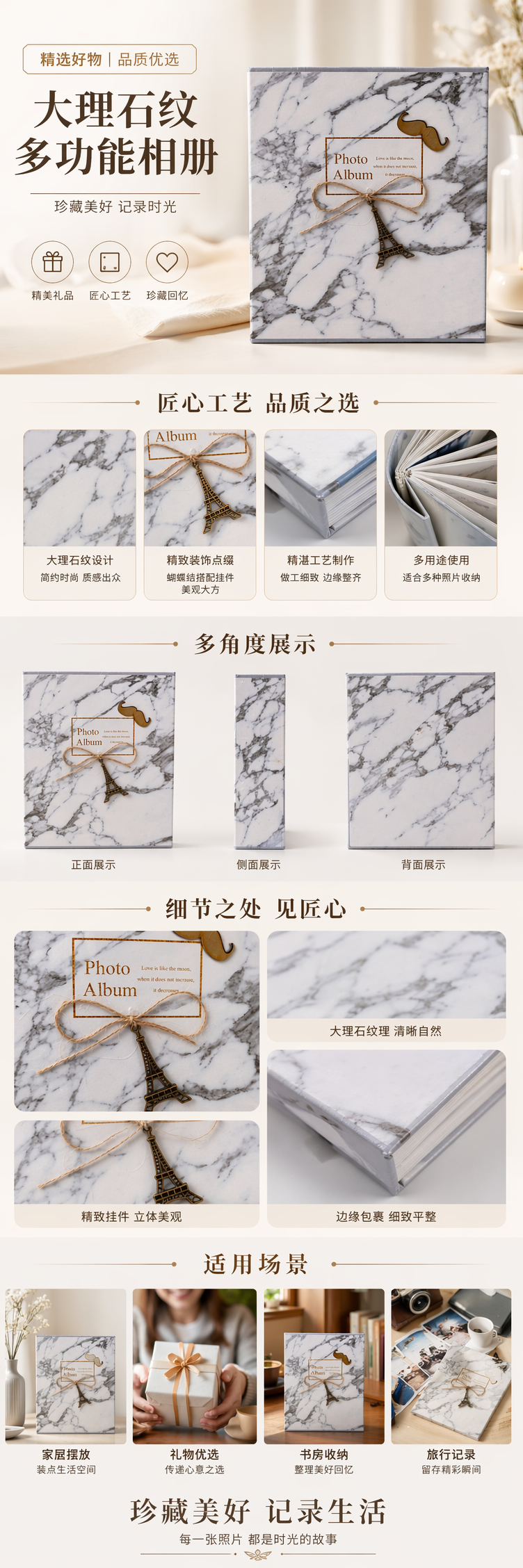 大理石纹相册带金色Photo Album边框胡须装饰麻绳蝴蝶结埃菲尔铁塔吊坠详情1