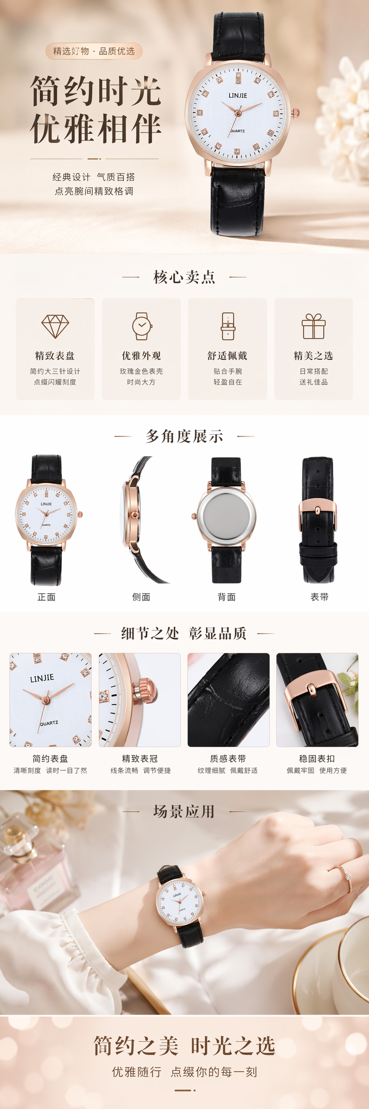玫瑰金表壳白色表盘黑色皮质表带手表 pic 1
